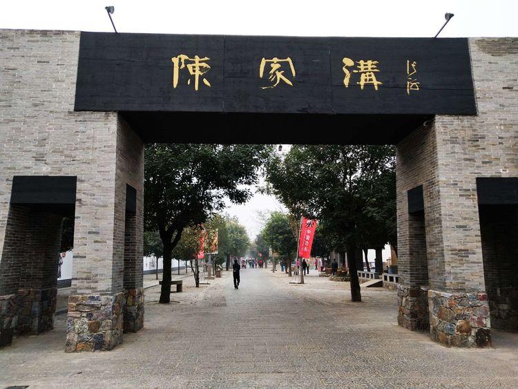 then entrance to Chenjiagou village